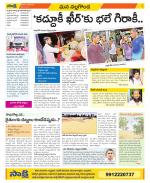 Nalgonda Constituencies