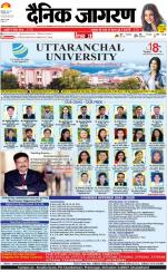 Kanpur Hindi ePaper, Kanpur Hindi Newspaper - InextLive