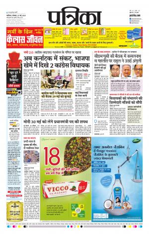 Shivpuri Patrika