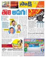 SPSR Nellore District