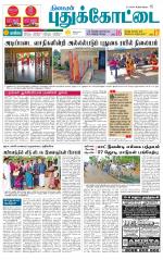 Pudukkottai-Trichy Supplement