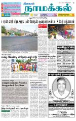 Namakkal-Salem Supplement