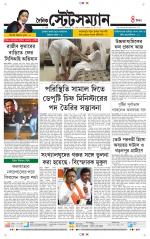 Dainik-Statesman