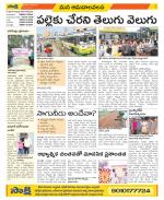 Srikakulam Constituencies