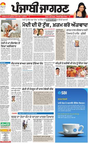 MOGA/FARIDKOT/MUKTSAR : Punjabi jagran News : 27th May 2019