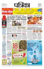 Patrika Bhilai