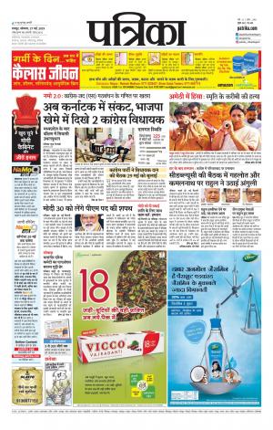 Bhilai Patrika News