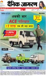 Patna Hindi ePaper, Patna Hindi Newspaper - InextLive