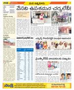 SPSR Nellore Constituencies