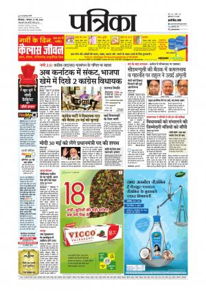 Chhindwara Patrika