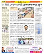 West Godavari Constituencies