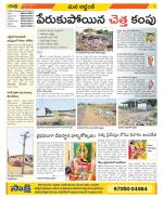 Prakasam Constituencies