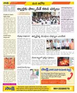 Kurnool Constituencies