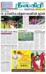 Nilgiri-Coimbatore Supplement