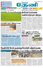 Theni-Madurai Supplement
