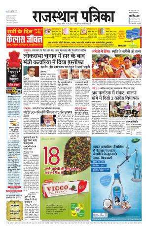 rajsamand edition