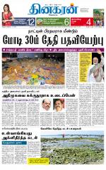 Madurai  Main 