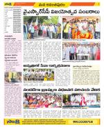 Anantapur Constituencies