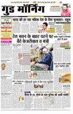  गुड मॉर्निंग रीवा