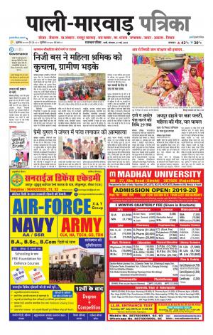 rajasthan patrika pali rural