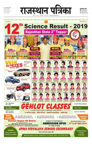rajasthan patrika pali