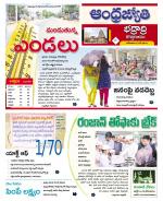 BHADRADRI KOTHAGUDEM