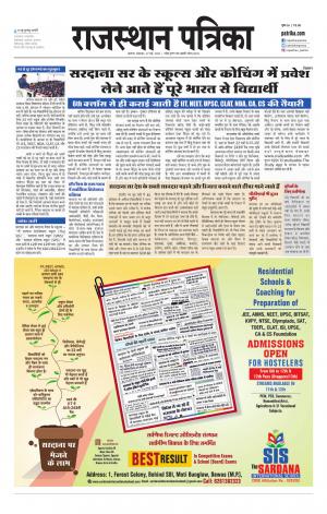 Alwar City Rajasthan Patrika