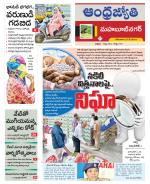 Mahabubnagar District