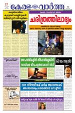 KeralaVartha