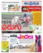 Rajanna Sircilla District