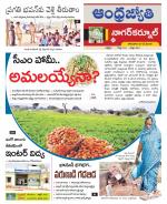 Nagarkurnool District