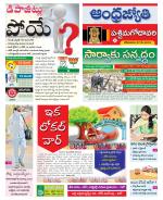 West Godavari District