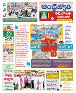 Guntur -Amaravathi