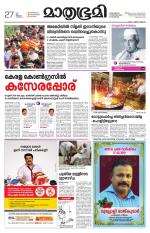 Kannur (includes Kasargod)