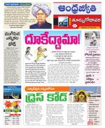 East Godavari District