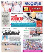Chittoor District