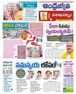 Visakhapatnam District