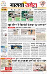 Sangrur / Barnala Savera