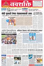 Navshakti Epaper