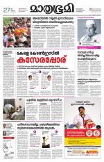 Kozhikode (includes Wayanad)