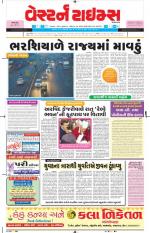 Ahmedabad Gujarati (Morning Daily)