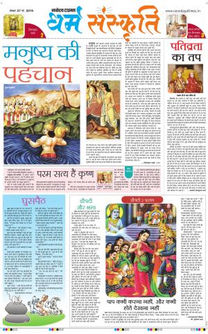 The Navodaya Times Magazine