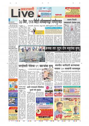 27 May Amaravati Live