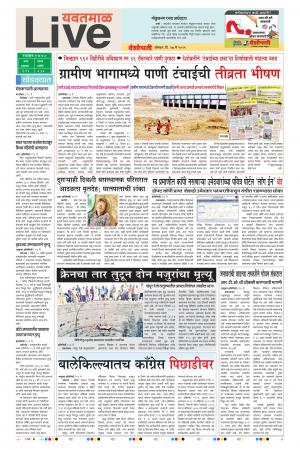 27 May Yavtamal Live