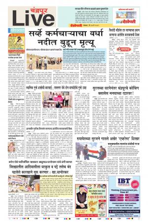 27 May Chandrapur Live