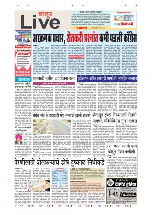 27 May Latur Live