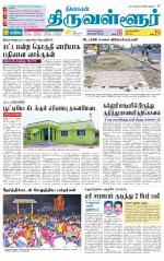 Tiruvellore-Chennai Supplement