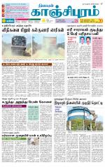 Kanchipuram-Chennai Supplement