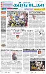 Bangalore Supplement