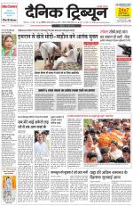 Dainik Tribune (Chandigarh)